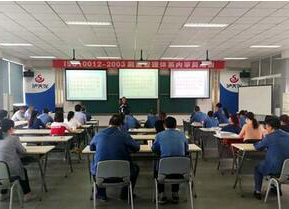 瀘天化股份公司舉辦測(cè)量體系內(nèi)審員培訓(xùn)班