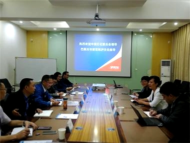 中國(guó)石化聯(lián)合會(huì)與巴斯夫?qū)<襾砦夜鹃_展技術(shù)交流