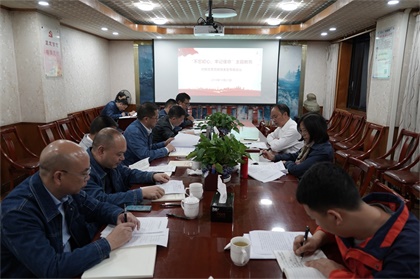 瀘天化股份公司召開領導班子成員“不忘初心，牢記使命”對照黨章黨規(guī)找差距專題會議