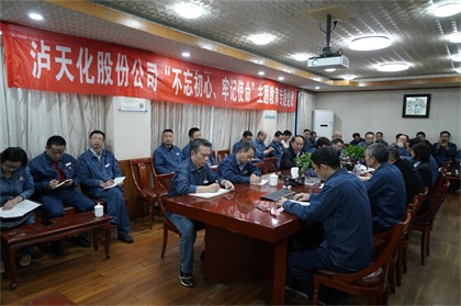 瀘天化股份公司黨委書記廖廷君為各基層單位黨政負責人講黨課