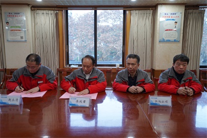 瀘天化與基層單位簽訂2020年安全環(huán)保職業(yè)健康目標(biāo)管理責(zé)任書(shū)