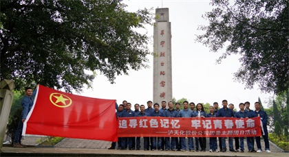 瀘天化股份公司團(tuán)委開(kāi)展“追尋紅色記憶，牢記青春使命”主題團(tuán)日活動(dòng)