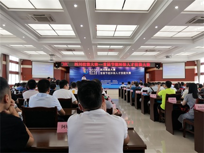 瀘天化股份公司參加全省首屆節(jié)能環(huán)保人才技能大賽取得好成績(jī)