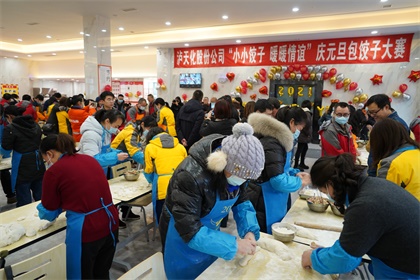 瀘天化股份公司工會(huì)舉辦“小小餃子 暖暖情誼”慶元旦包餃子比賽