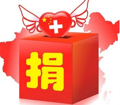 瀘天化股份公司開展“慈善一日捐”活動(dòng)