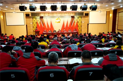 瀘天化股份公司召開(kāi)2021年黨建工作會(huì)