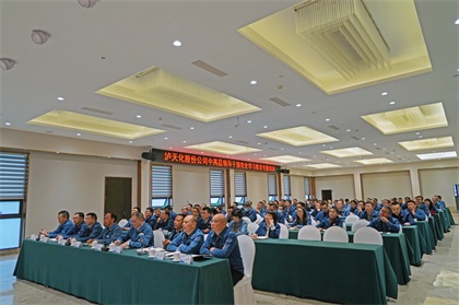 瀘天化股份公司開(kāi)展中高層領(lǐng)導(dǎo)干部黨史學(xué)習(xí)教育專題培訓(xùn)