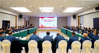 瀘天化股份公司舉行黨史學(xué)習(xí)教育專題讀書班啟動(dòng)會(huì)