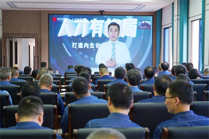 瀘天化股份公司舉辦“格局屏天下 力學(xué)篤行瀘天化”第一期專題培訓(xùn)