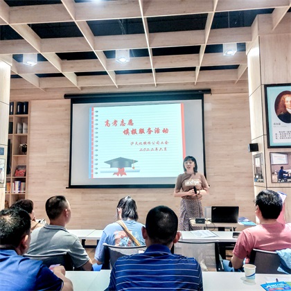 瀘天化股份公司工會(huì)開(kāi)展高考志愿填報(bào)服務(wù)活動(dòng)