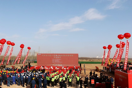 “寧”聚目標！“瀘”力向前！——瀘天化寧夏30萬噸/年高效復(fù)合肥項目盛大開工奠基