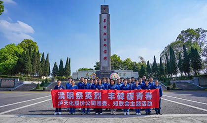瀘天化股份公司團(tuán)委、知聯(lián)會(huì)開(kāi)展清明祭英烈活動(dòng)