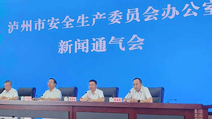 郭春建在瀘州市推進(jìn)企業(yè)內(nèi)部安全隱患報(bào)告獎(jiǎng)勵(lì)制度新聞通氣會(huì)上作交流發(fā)言