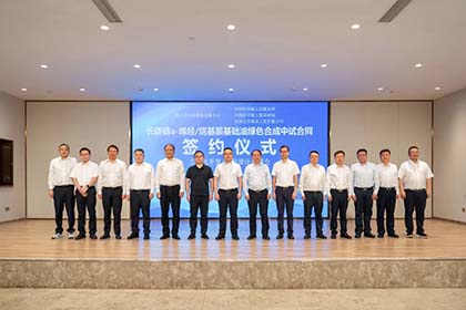 瀘天化中試項(xiàng)目簽約儀式暨工藝包開發(fā)/工程設(shè)計(jì)開球會(huì)成功舉行