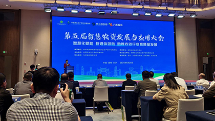 科技創(chuàng)新 智慧引領 | 九禾公司成功協(xié)辦第五屆智慧農(nóng)資發(fā)展與應用大會