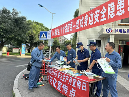 瀘天化股份公司開展“6·16”安全宣傳咨詢?nèi)栈顒?/></p>
                <h3>瀘天化股份公司開展“6·16”安全宣傳咨詢?nèi)栈顒?/h3>
                <p class=